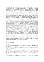 [행정법] 행정행위의 하자(흠)의 승계-13