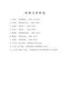 [행정법] 행정행위의 하자(흠)의 승계-15