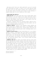 [헌법] 군필가산점제과 평등권-7