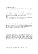 [헌법] 군필가산점제과 평등권-8