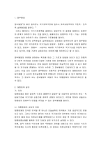 [헌법] 대통령제-1