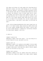 [헌법] 대통령제-2