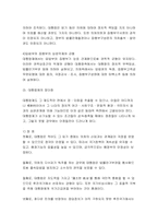 [헌법] 대통령제-3