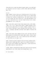 [헌법] 대통령제-4