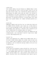 [헌법] 대통령제-5