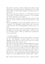 [헌법] 대통령제-7