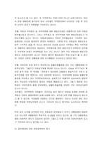 [헌법] 대통령제-8