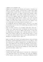 [헌법] 대통령제-9