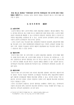 [헌법] 선거구에 대하여-2