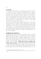 [헌법] 선거구에 대하여-5