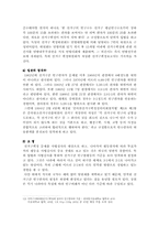 [헌법] 선거구에 대하여-10