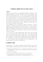 [헌법] 선거구에 대하여-11