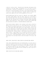 [헌법] 선거구에 대하여-13