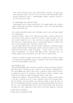 [헌법] 선거권에 관하여-3