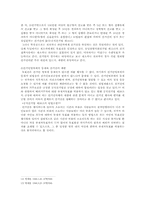 [헌법] 선거권에 관하여-5