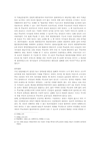 [헌법] 선거운동의 자유와 한계- 방법을중심으로-3