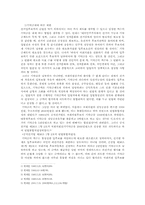 [헌법] 피선거권에 관하여-2
