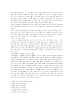 [헌법] 피선거권에 관하여-3