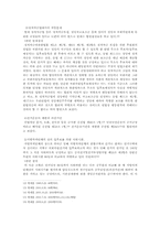 [헌법] 피선거권에 관하여-4