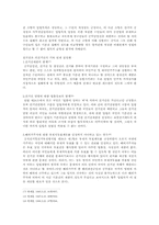 [헌법] 피선거권에 관하여-5