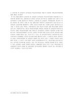 [헌법] 피선거권에 관하여-6