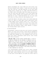 [형법] 결과적가중범의 제한해석-7