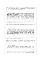 [형법] 공소시효와 형벌불소급의 원칙-4