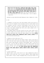 [형법] 공소시효와 형벌불소급의 원칙-5