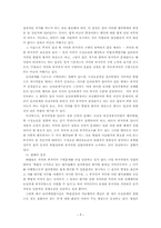 [형법] 부작위범-3
