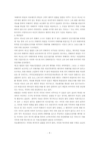 [형법] 부작위범-4