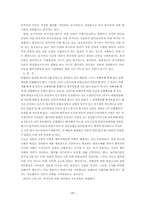 [형법] 부작위범-10