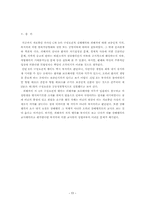 [형법] 부작위범-11