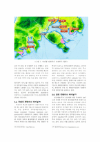 [졸업] DEA모형을 이용한 부산항 TOC의 운영효율성분석-5