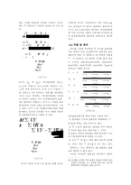 [졸업] DEA모형을 이용한 부산항 TOC의 운영효율성분석-7