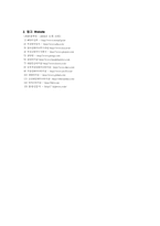[졸업] DEA모형을 이용한 부산항 TOC의 운영효율성분석-10