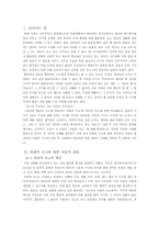 [교육방법] 비판적사고-3