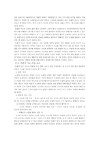 [교육방법] 비판적사고-4