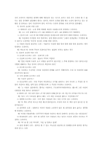 [교육방법] 비판적사고-5