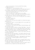 [교육방법] 비판적사고-6