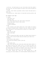 [교육방법] 비판적사고-7