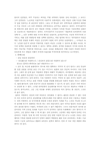 [교육방법] 비판적사고-8