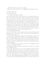 [교육방법] 비판적사고-9