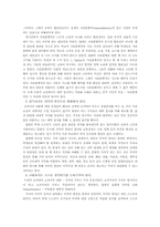 [교육방법] 비판적사고-10