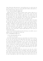 [교육방법] 비판적사고-11