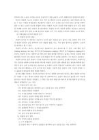 [교육방법] 비판적사고-12