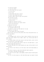 [교육방법] 비판적사고-13