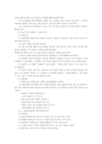 [교육방법] 비판적사고-14