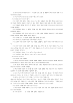 [교육방법] 비판적사고-15