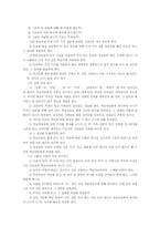 [교육방법] 비판적사고-16