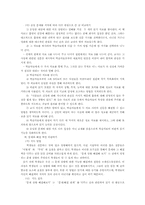 [교육방법] 비판적사고-17